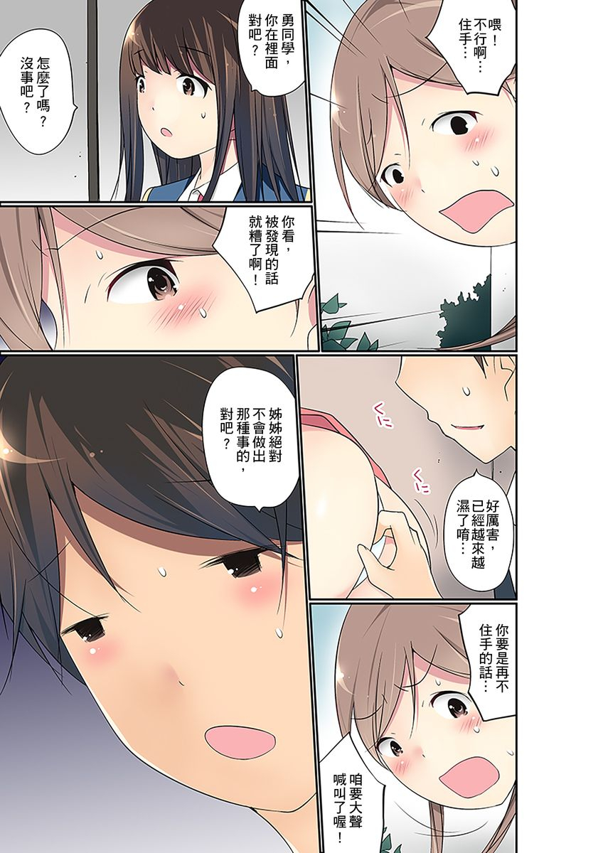 maitaimu-manchira-shiteru-jk-o-hakken-shita-node-gakuen-nai-de-choukyou-shite-mita-ch1-28-chinese