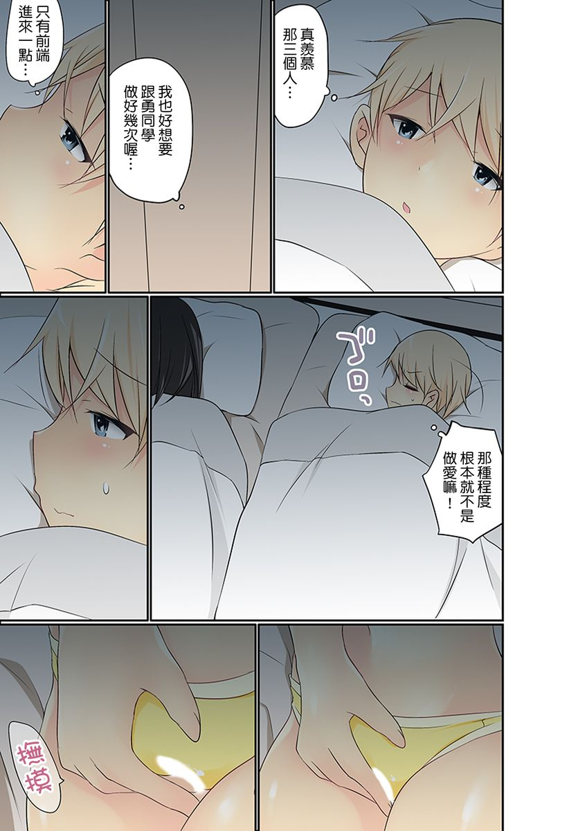 maitaimu-manchira-shiteru-jk-o-hakken-shita-node-gakuen-nai-de-choukyou-shite-mita-ch1-28-chinese