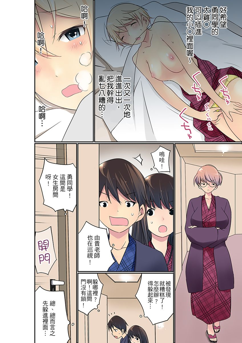 maitaimu-manchira-shiteru-jk-o-hakken-shita-node-gakuen-nai-de-choukyou-shite-mita-ch1-28-chinese