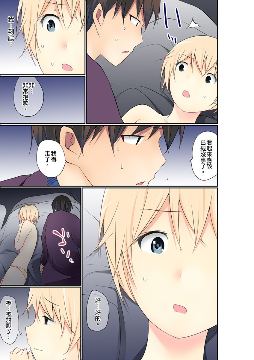 maitaimu-manchira-shiteru-jk-o-hakken-shita-node-gakuen-nai-de-choukyou-shite-mita-ch1-28-chinese