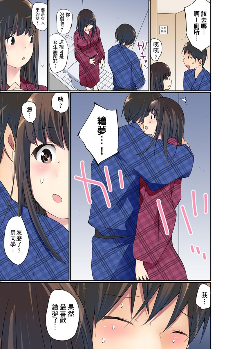 maitaimu-manchira-shiteru-jk-o-hakken-shita-node-gakuen-nai-de-choukyou-shite-mita-ch1-28-chinese