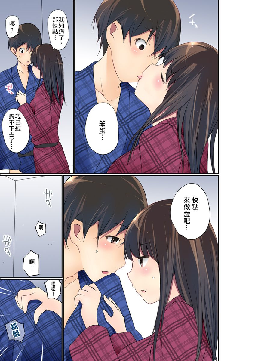 maitaimu-manchira-shiteru-jk-o-hakken-shita-node-gakuen-nai-de-choukyou-shite-mita-ch1-28-chinese