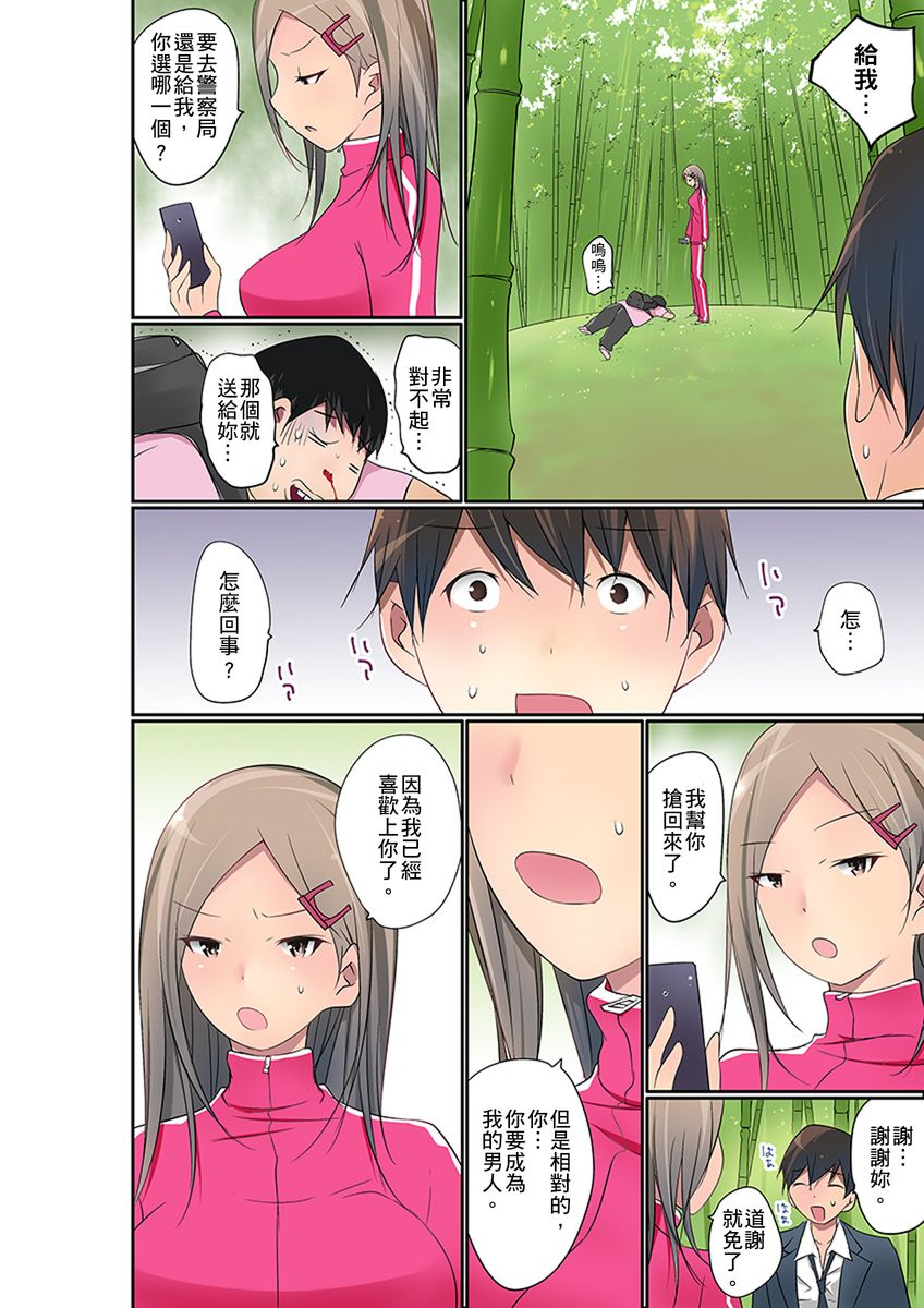 maitaimu-manchira-shiteru-jk-o-hakken-shita-node-gakuen-nai-de-choukyou-shite-mita-ch1-28-chinese