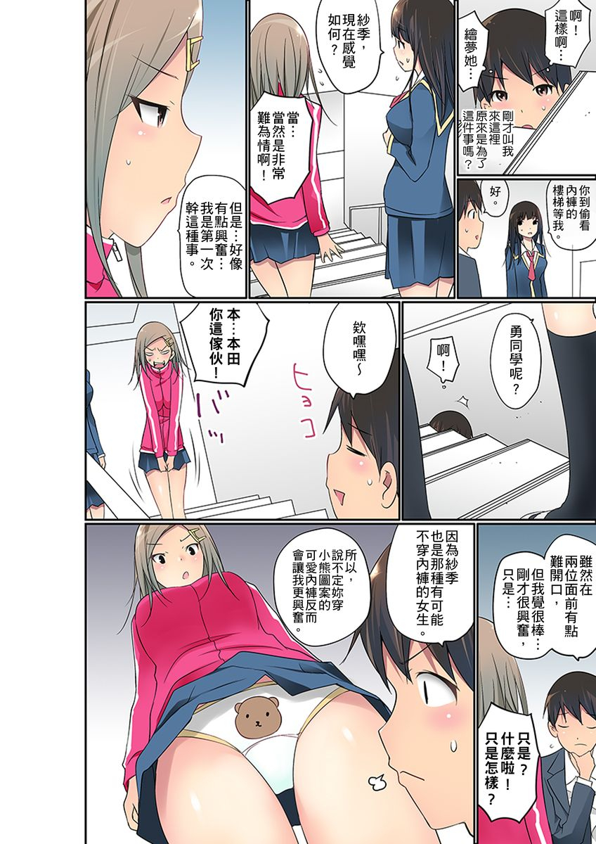 maitaimu-manchira-shiteru-jk-o-hakken-shita-node-gakuen-nai-de-choukyou-shite-mita-ch1-28-chinese