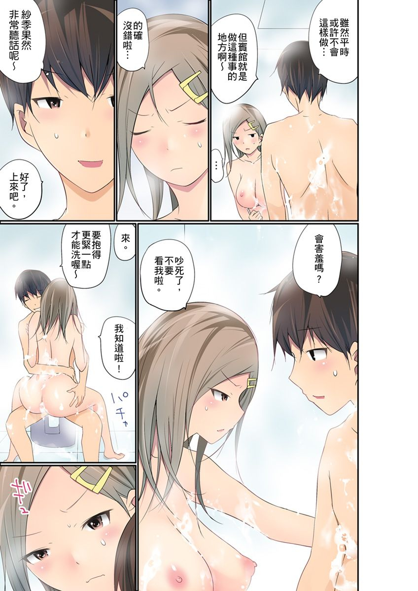 maitaimu-manchira-shiteru-jk-o-hakken-shita-node-gakuen-nai-de-choukyou-shite-mita-ch1-28-chinese