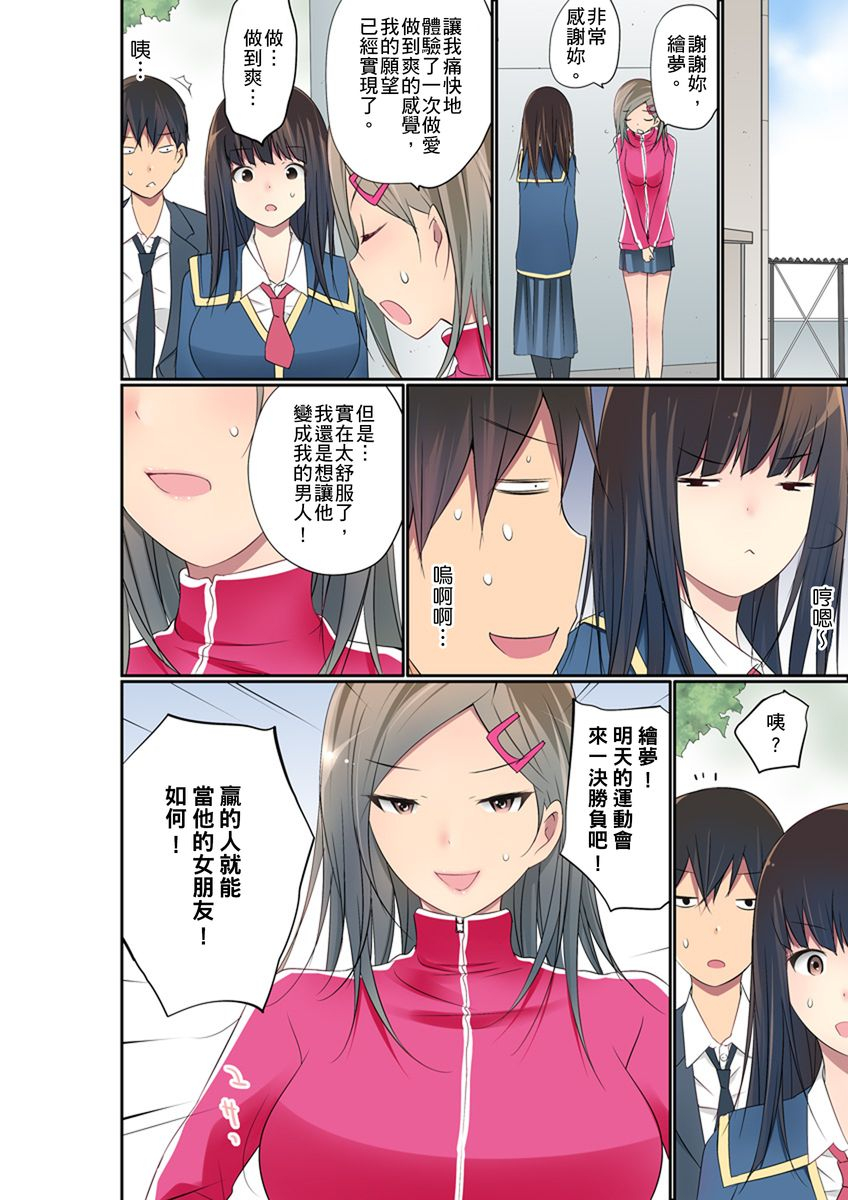 maitaimu-manchira-shiteru-jk-o-hakken-shita-node-gakuen-nai-de-choukyou-shite-mita-ch1-28-chinese