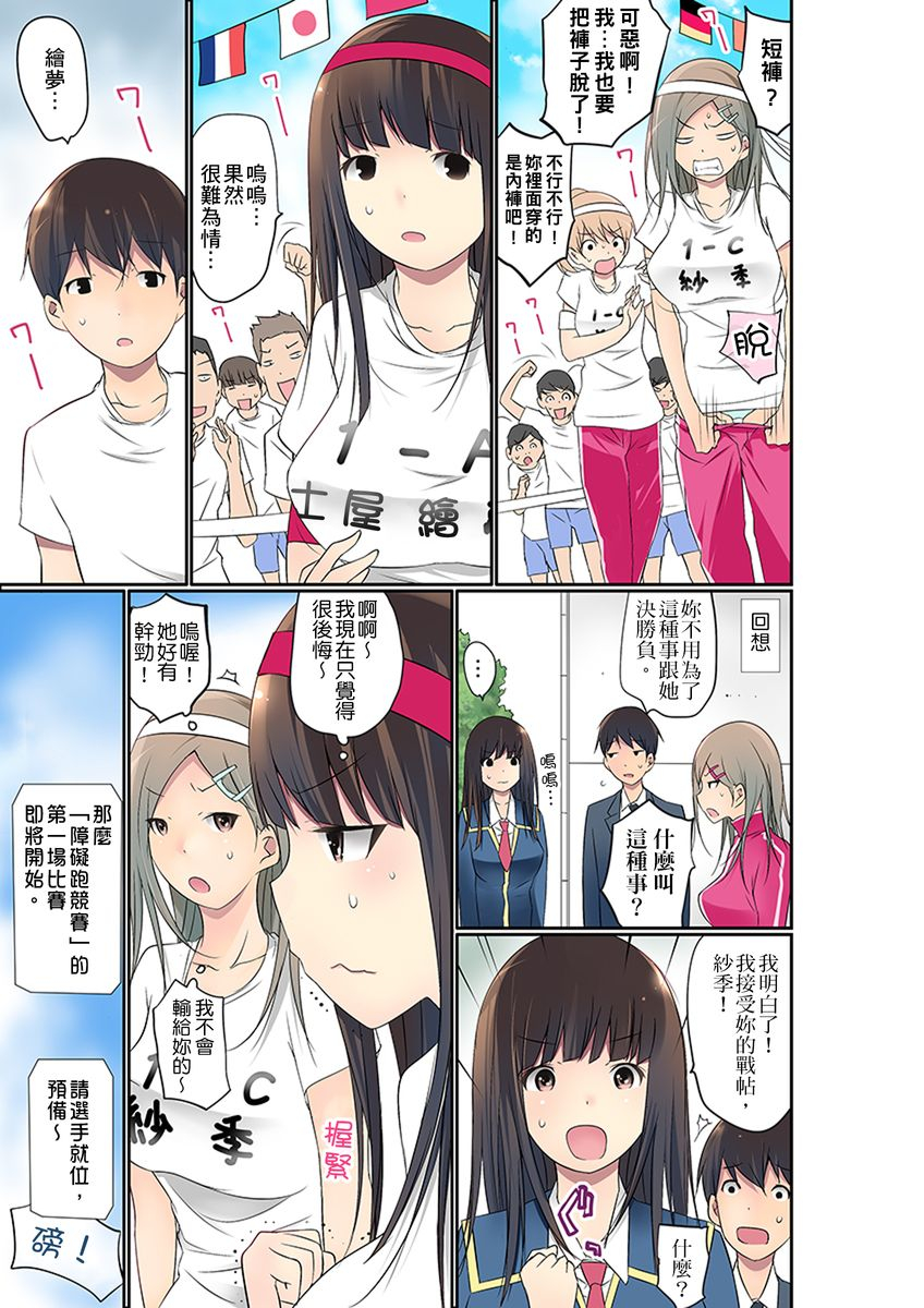 maitaimu-manchira-shiteru-jk-o-hakken-shita-node-gakuen-nai-de-choukyou-shite-mita-ch1-28-chinese