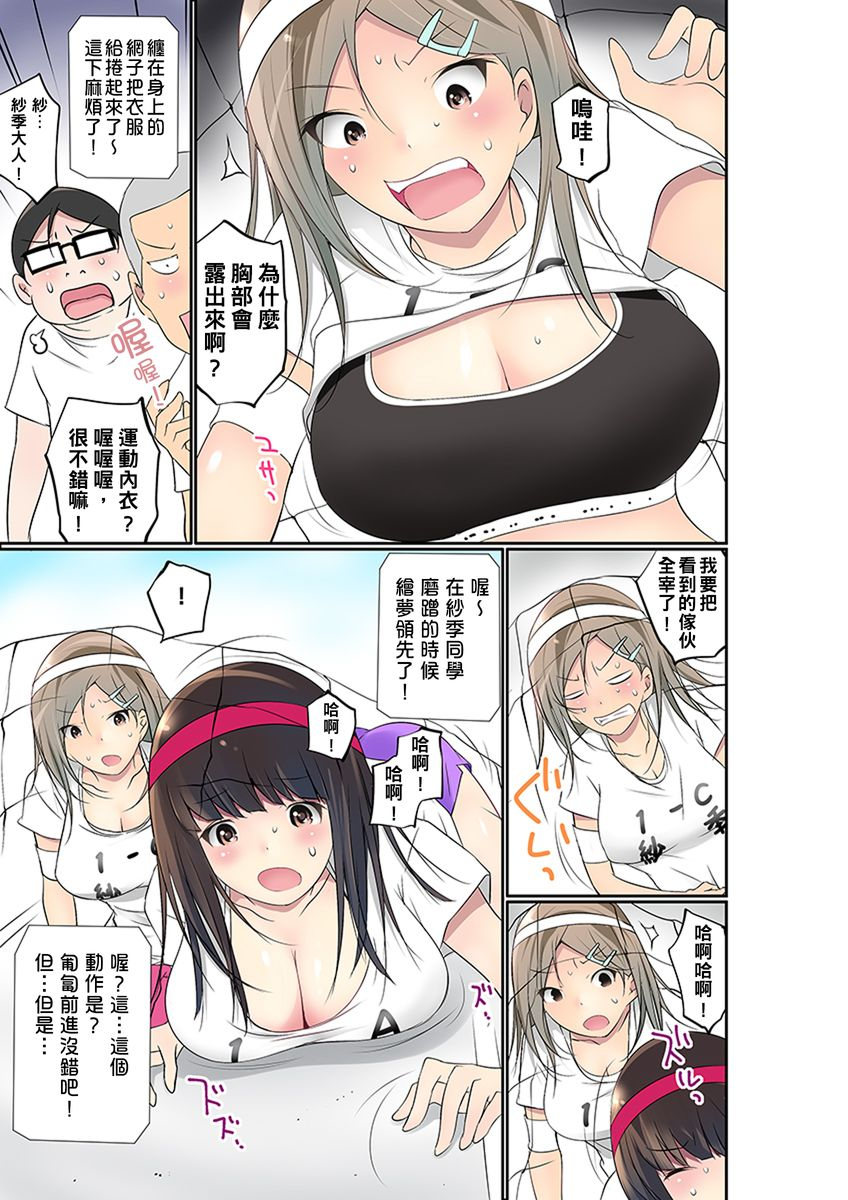 maitaimu-manchira-shiteru-jk-o-hakken-shita-node-gakuen-nai-de-choukyou-shite-mita-ch1-28-chinese