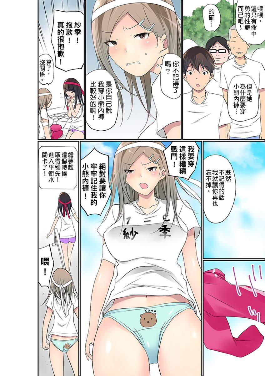 maitaimu-manchira-shiteru-jk-o-hakken-shita-node-gakuen-nai-de-choukyou-shite-mita-ch1-28-chinese