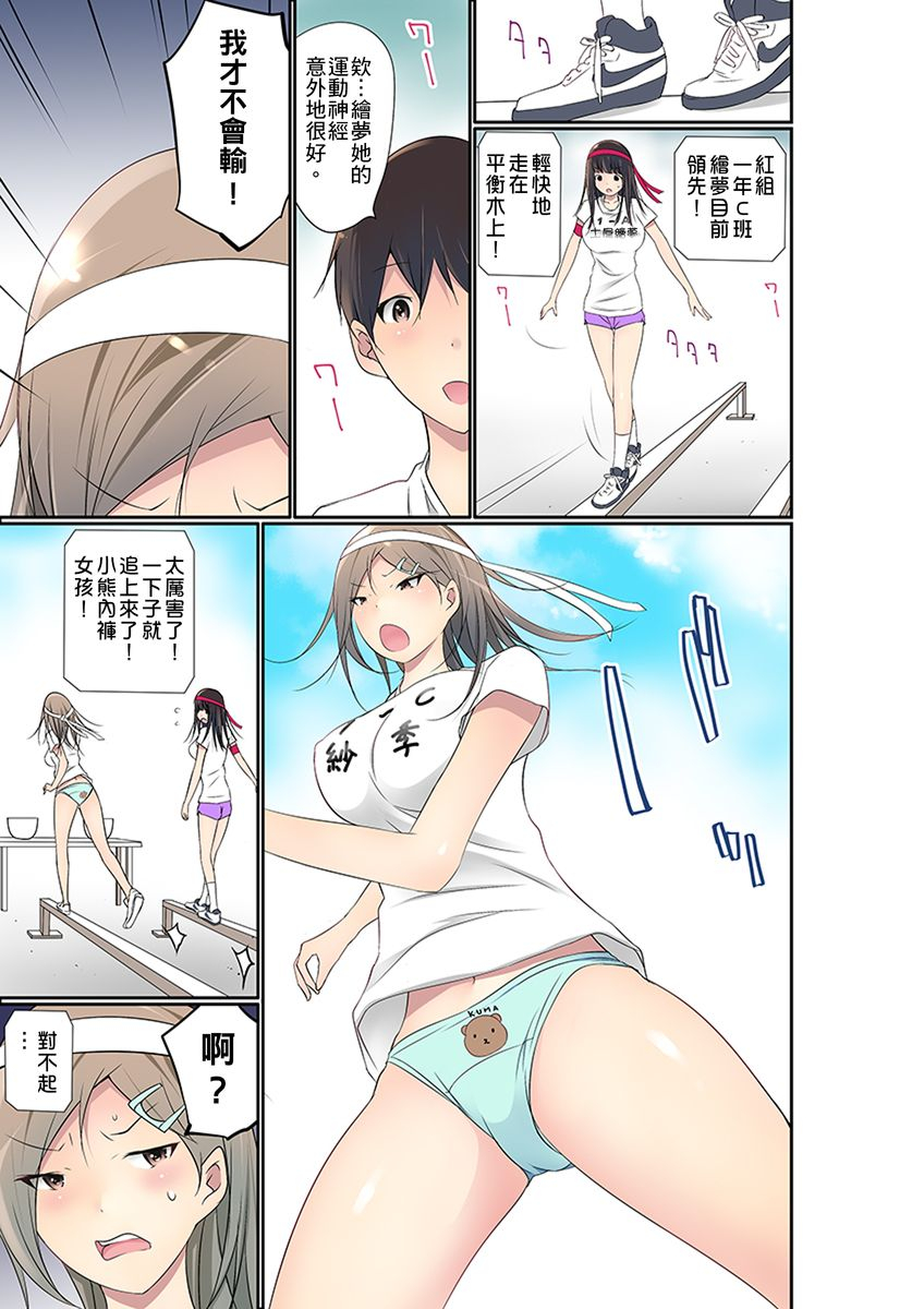 maitaimu-manchira-shiteru-jk-o-hakken-shita-node-gakuen-nai-de-choukyou-shite-mita-ch1-28-chinese