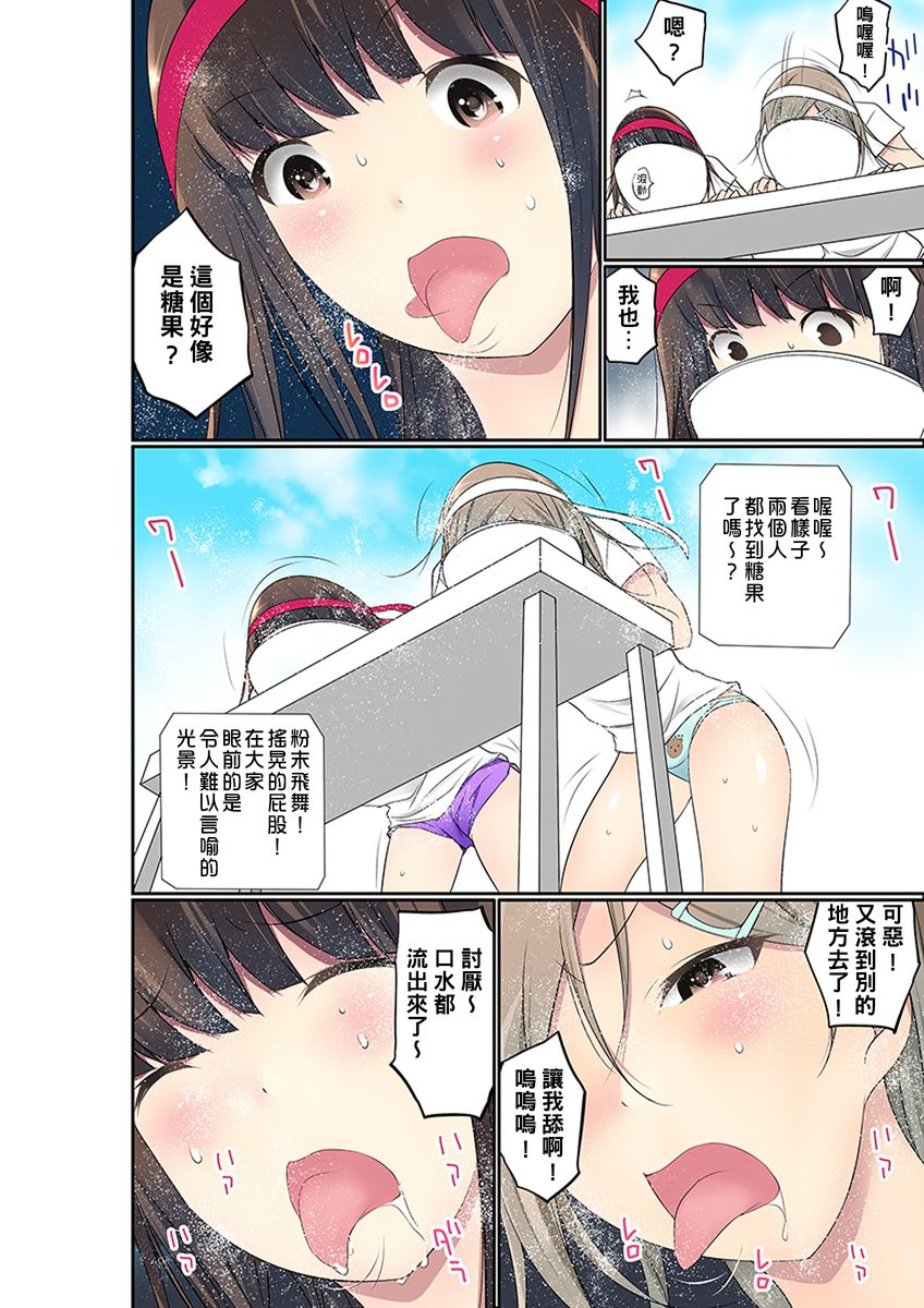 maitaimu-manchira-shiteru-jk-o-hakken-shita-node-gakuen-nai-de-choukyou-shite-mita-ch1-28-chinese