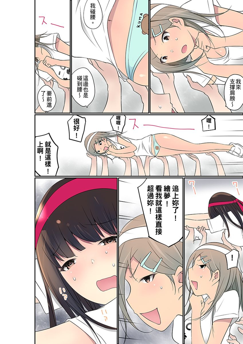 maitaimu-manchira-shiteru-jk-o-hakken-shita-node-gakuen-nai-de-choukyou-shite-mita-ch1-28-chinese