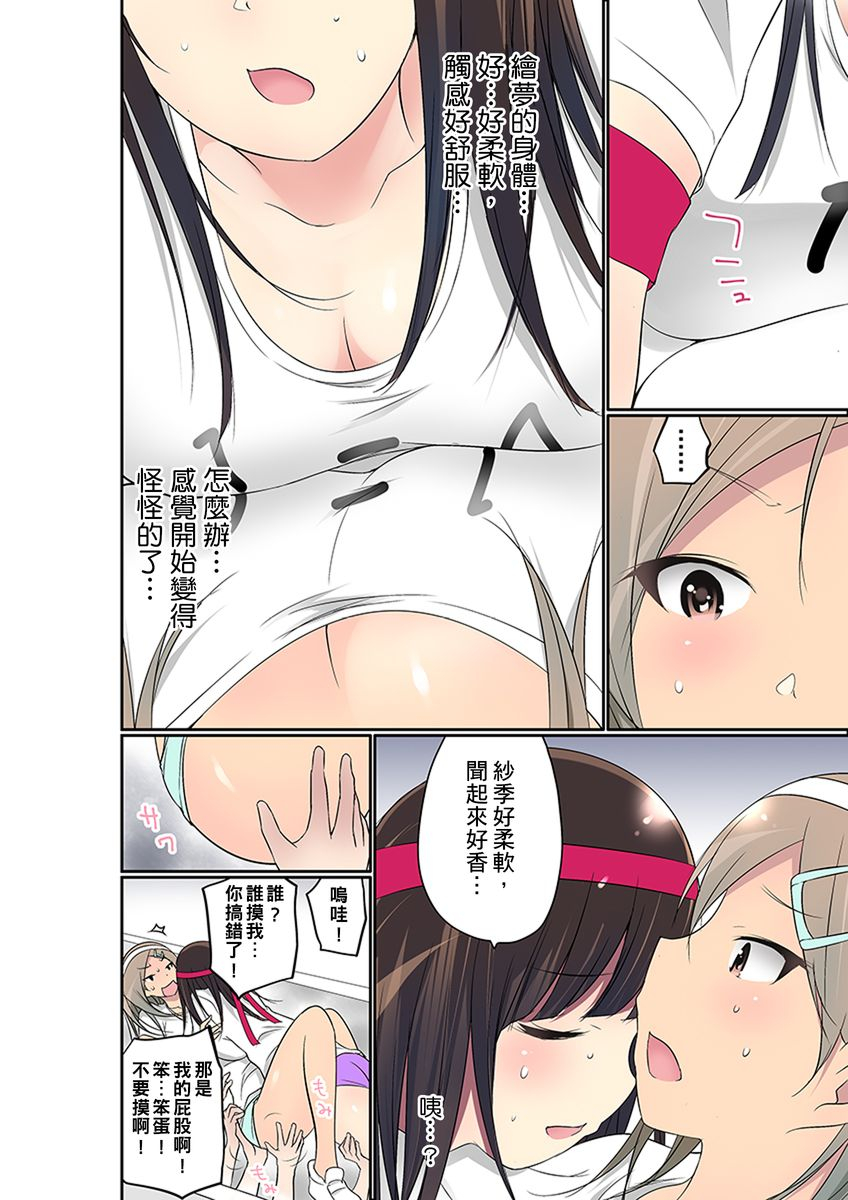 maitaimu-manchira-shiteru-jk-o-hakken-shita-node-gakuen-nai-de-choukyou-shite-mita-ch1-28-chinese