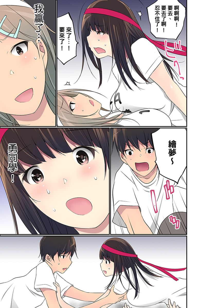 maitaimu-manchira-shiteru-jk-o-hakken-shita-node-gakuen-nai-de-choukyou-shite-mita-ch1-28-chinese