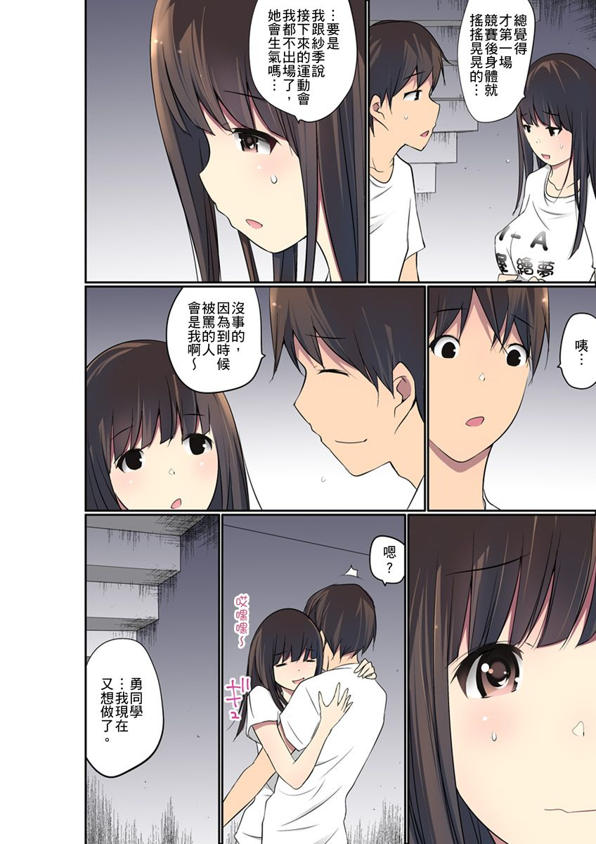 maitaimu-manchira-shiteru-jk-o-hakken-shita-node-gakuen-nai-de-choukyou-shite-mita-ch1-28-chinese