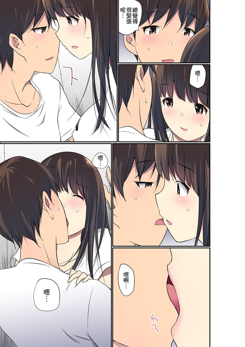 maitaimu-manchira-shiteru-jk-o-hakken-shita-node-gakuen-nai-de-choukyou-shite-mita-ch1-28-chinese