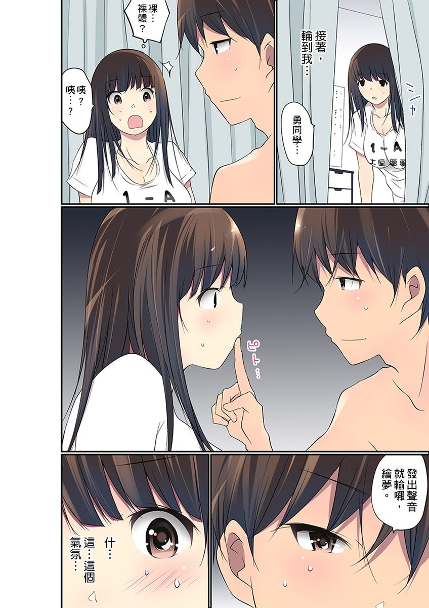 maitaimu-manchira-shiteru-jk-o-hakken-shita-node-gakuen-nai-de-choukyou-shite-mita-ch1-28-chinese