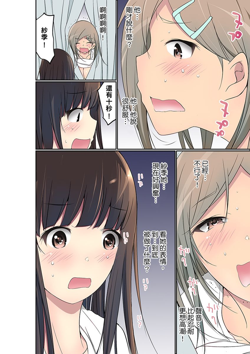 maitaimu-manchira-shiteru-jk-o-hakken-shita-node-gakuen-nai-de-choukyou-shite-mita-ch1-28-chinese