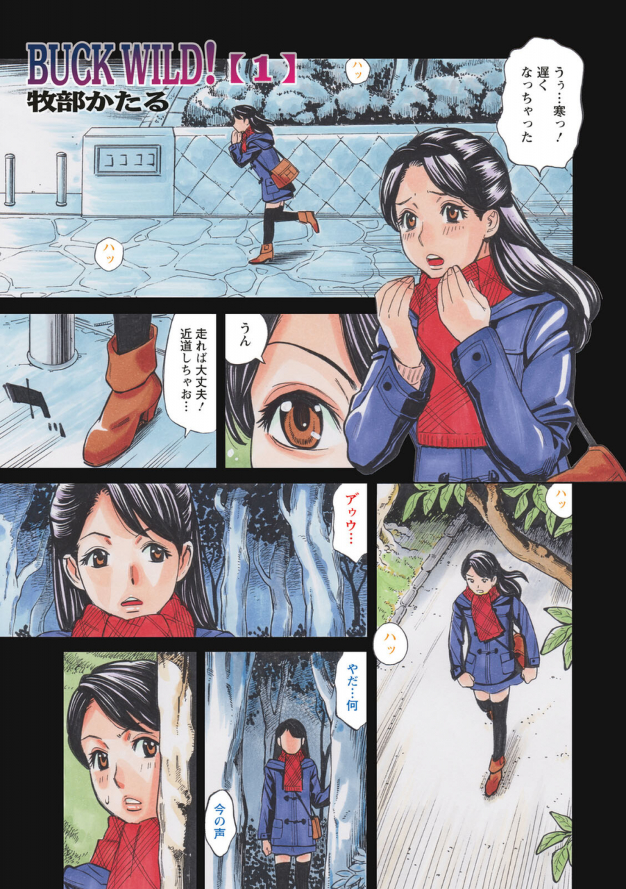 makibe-kataru-yatsura-ni-yarareru-digital