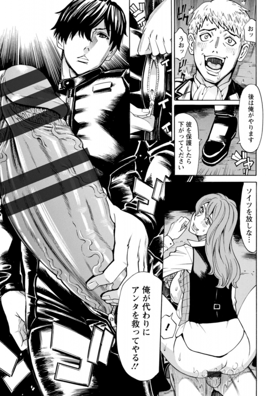 makibe-kataru-yatsura-ni-yarareru-digital