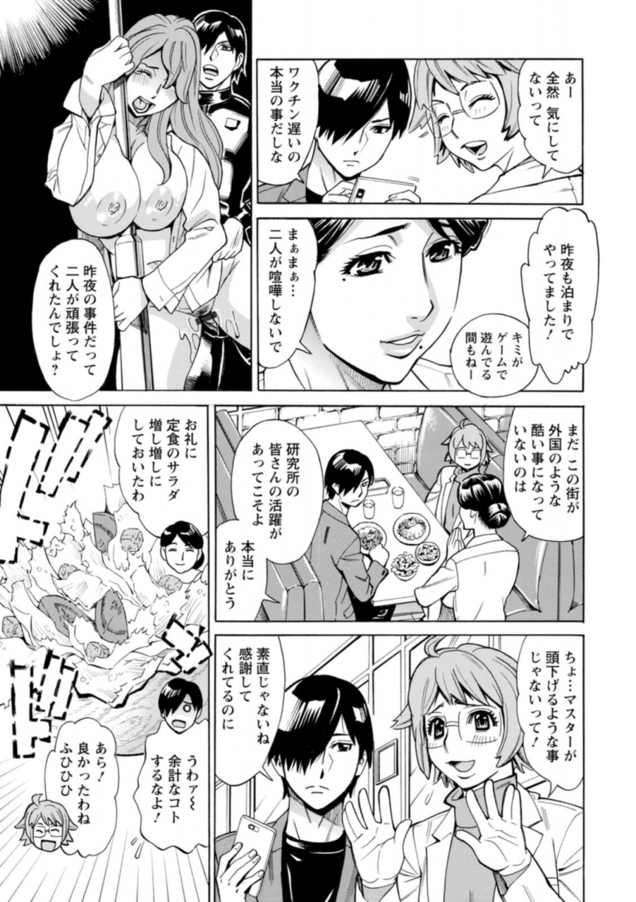 makibe-kataru-yatsura-ni-yarareru-digital