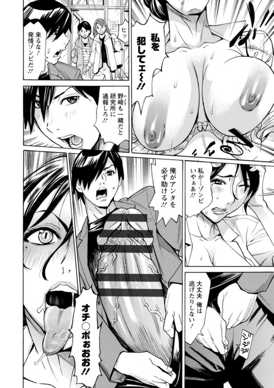 makibe-kataru-yatsura-ni-yarareru-digital