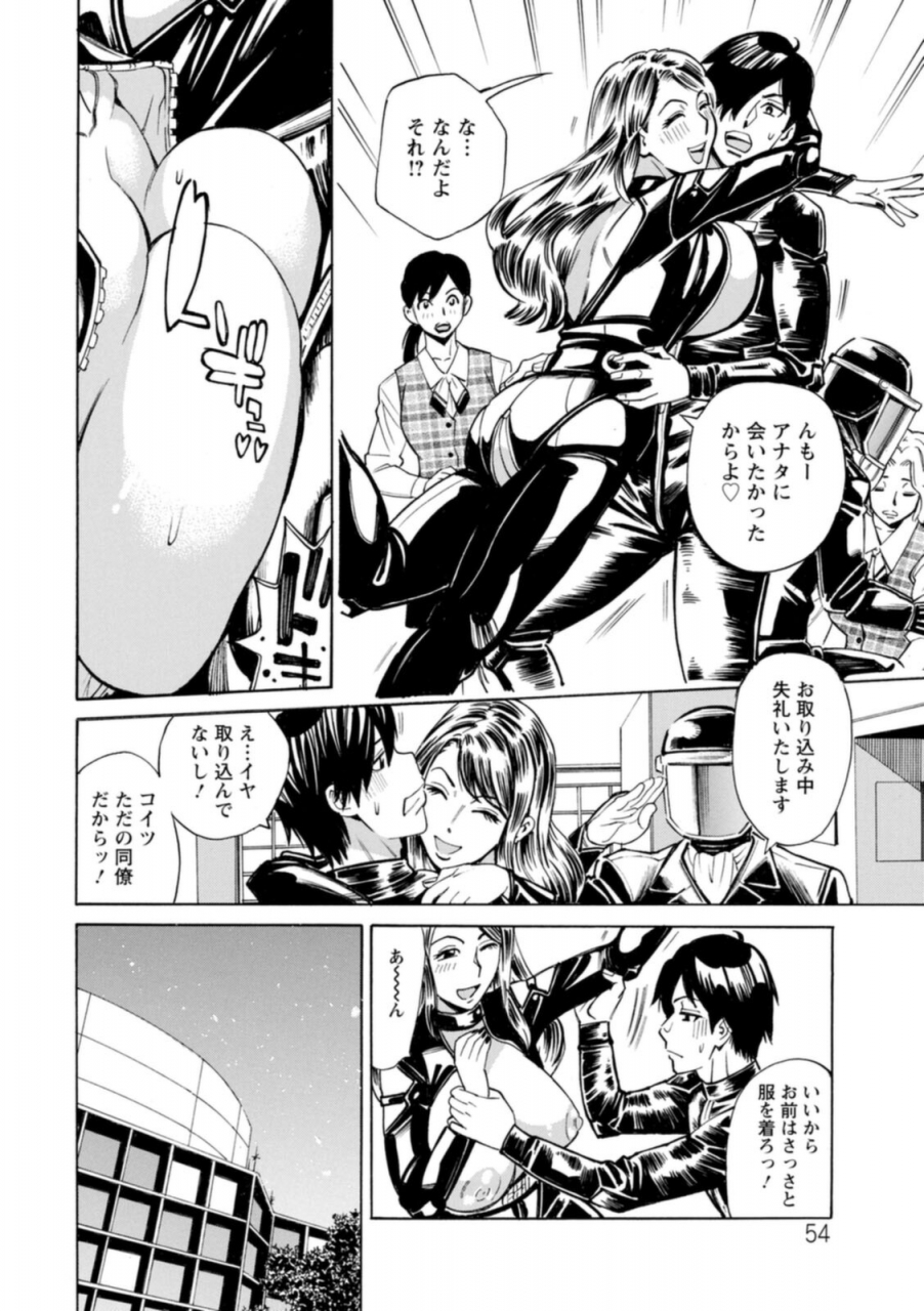 makibe-kataru-yatsura-ni-yarareru-digital