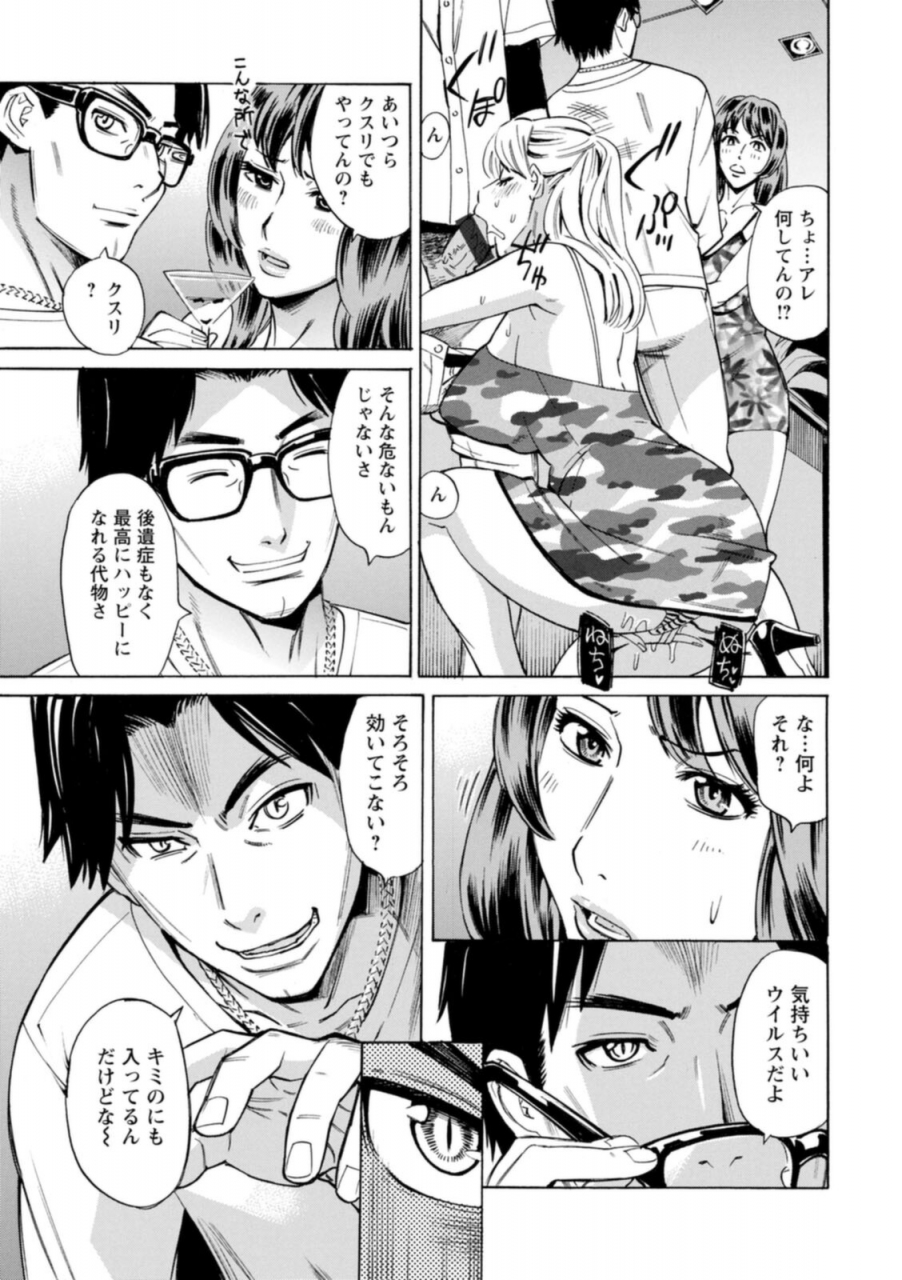 makibe-kataru-yatsura-ni-yarareru-digital