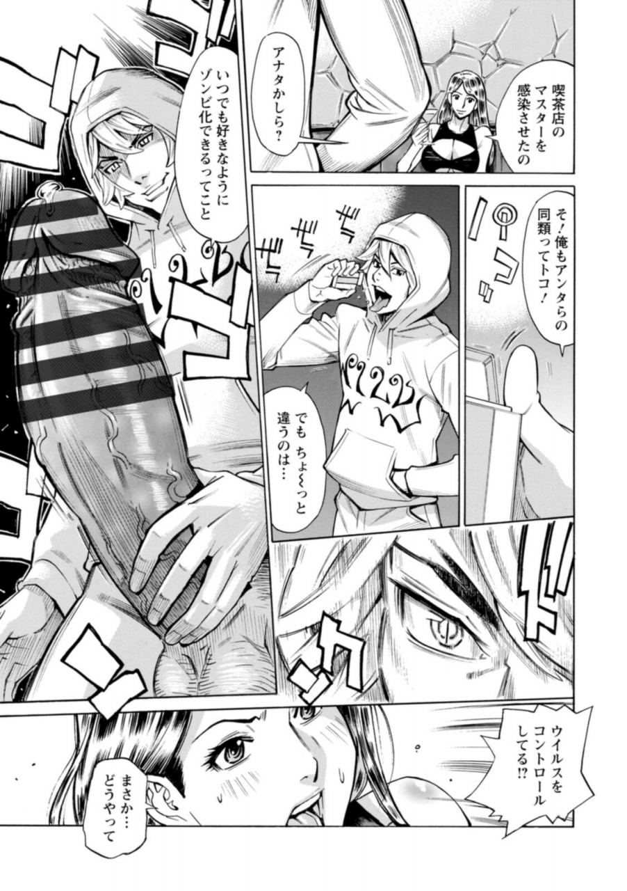 makibe-kataru-yatsura-ni-yarareru-digital