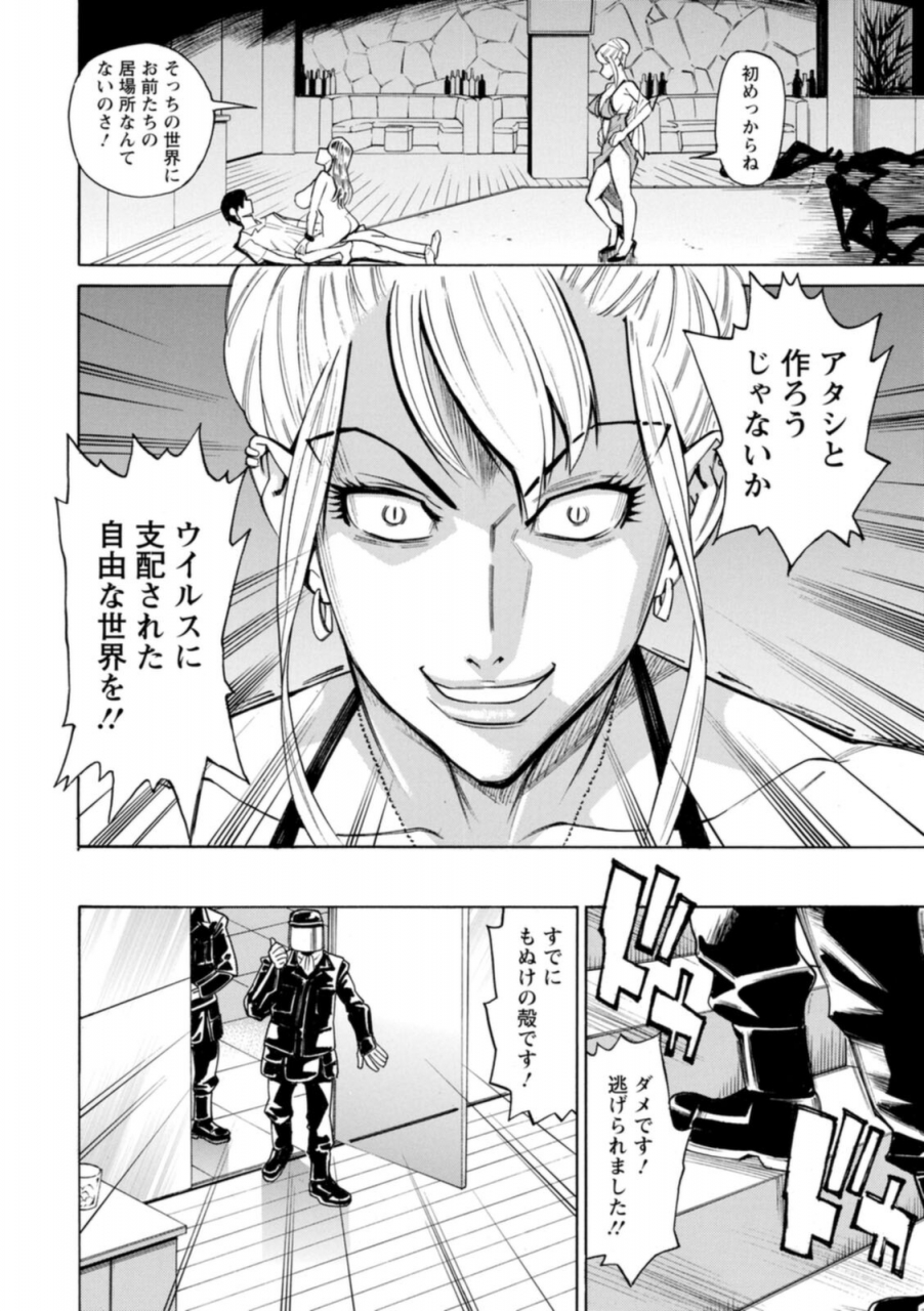 makibe-kataru-yatsura-ni-yarareru-digital