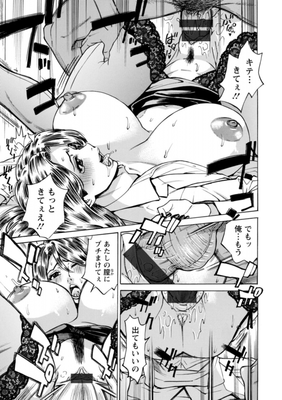 makibe-kataru-yatsura-ni-yarareru-digital