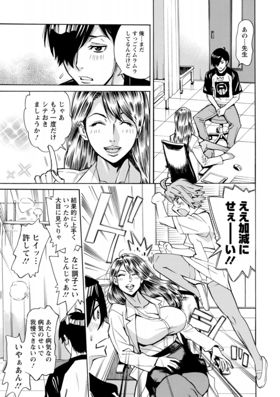 makibe-kataru-yatsura-ni-yarareru-digital