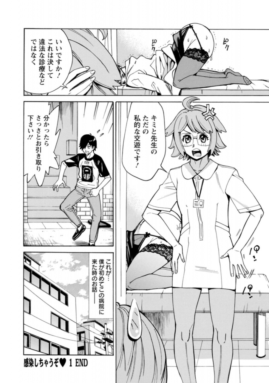 makibe-kataru-yatsura-ni-yarareru-digital