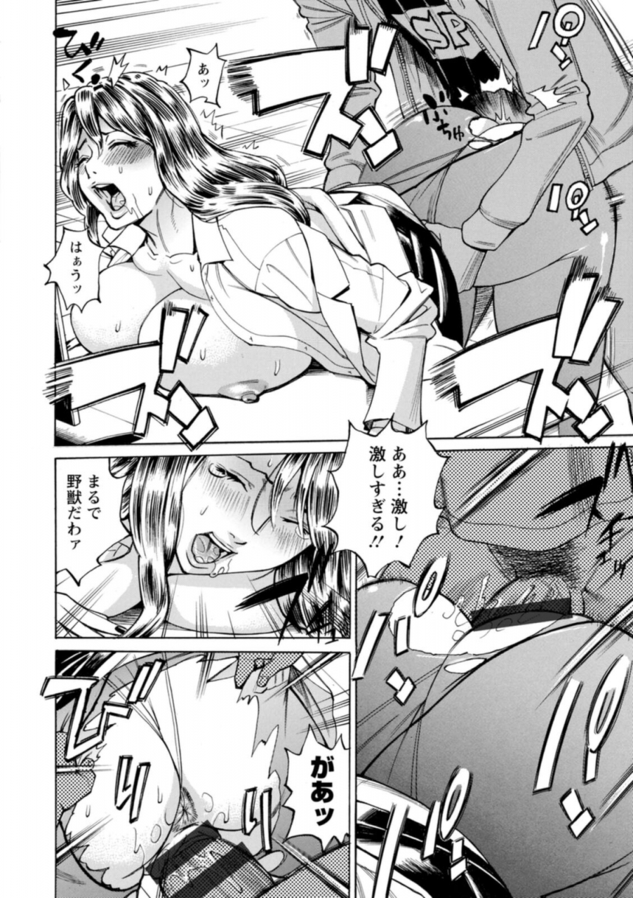 makibe-kataru-yatsura-ni-yarareru-digital