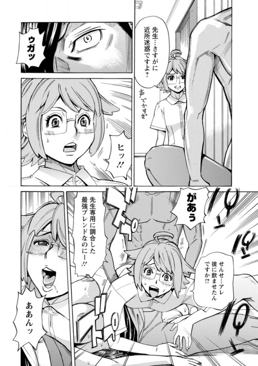 makibe-kataru-yatsura-ni-yarareru-digital