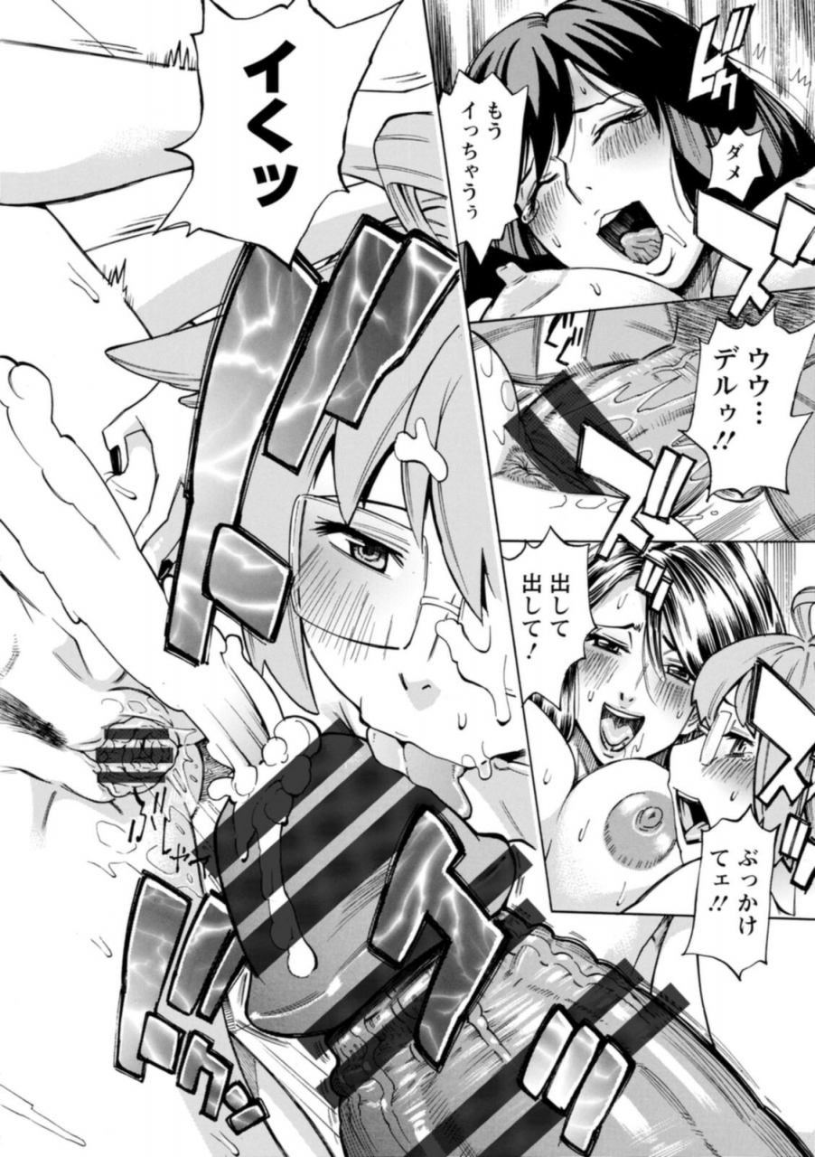 makibe-kataru-yatsura-ni-yarareru-digital