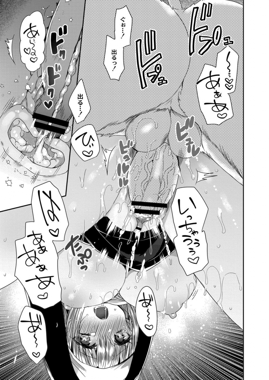 mameko-akuma-to-no-love-love-kyoudou-seikatsu-ch-1-6-digital