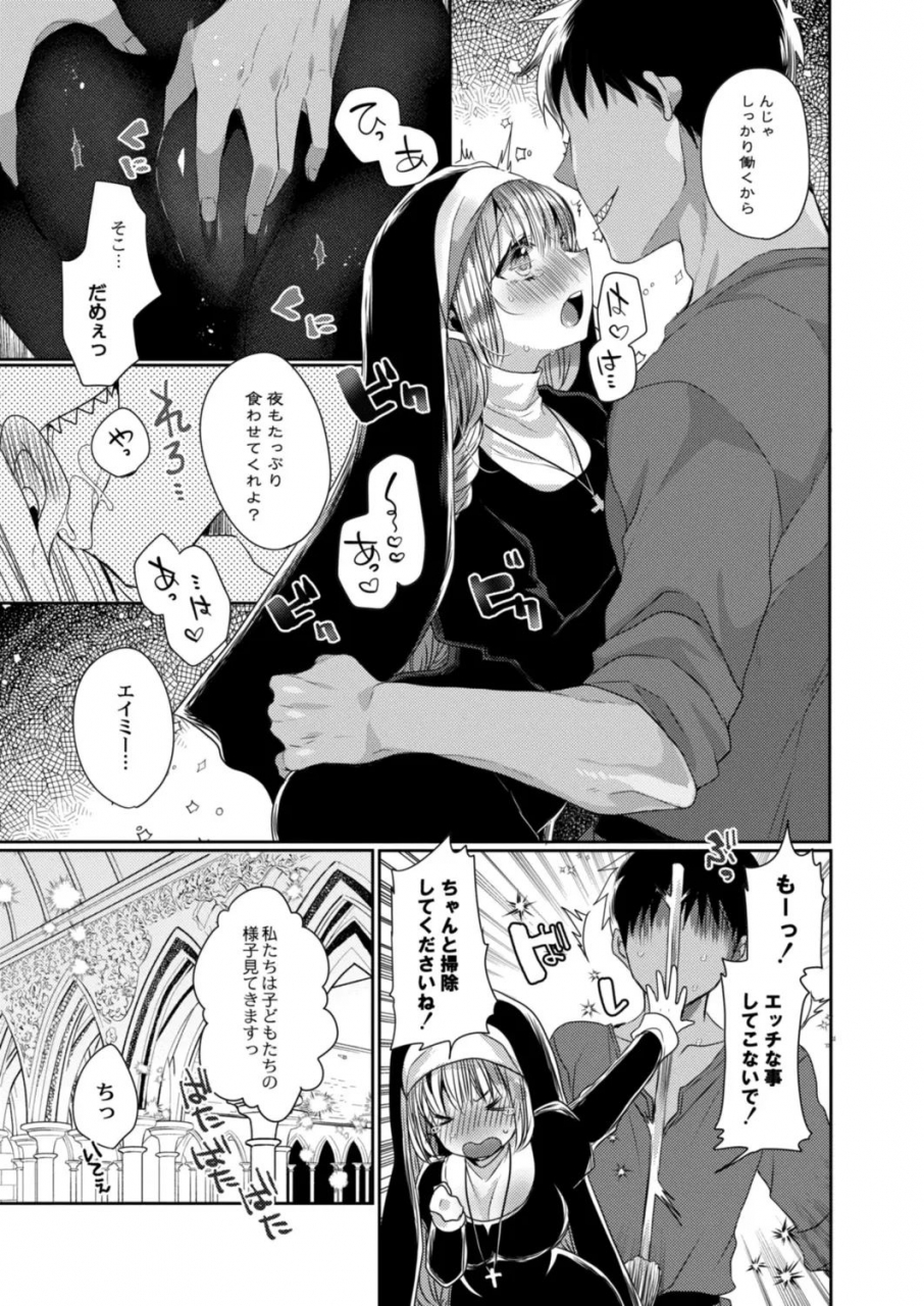 mameko-akuma-to-no-love-love-kyoudou-seikatsu-ch-1-6-digital