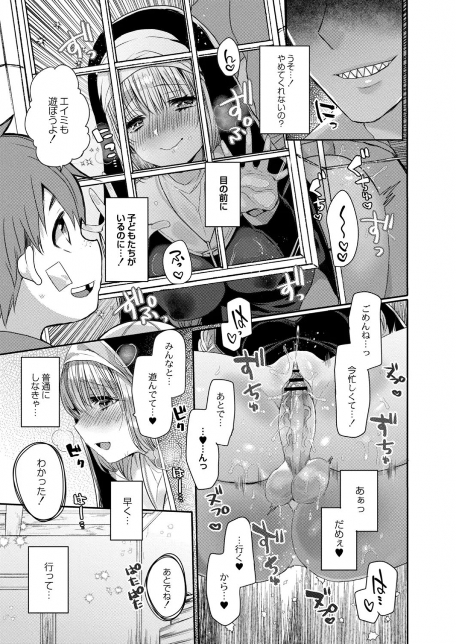 mameko-akuma-to-no-love-love-kyoudou-seikatsu-ch-1-6-digital