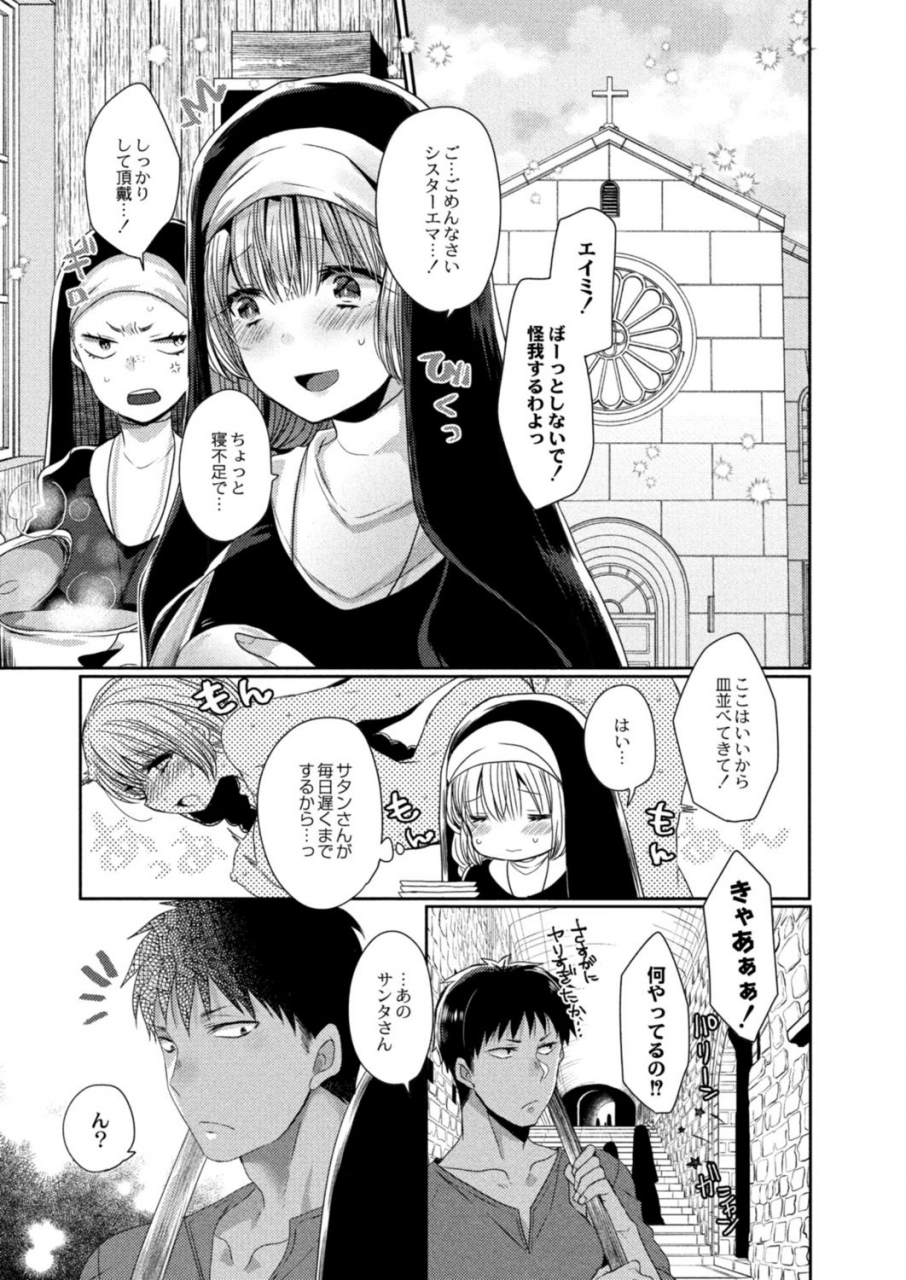 mameko-akuma-to-no-love-love-kyoudou-seikatsu-ch-1-6-digital