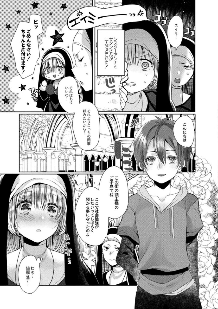 mameko-akuma-to-no-love-love-kyoudou-seikatsu-ch-1-6-digital