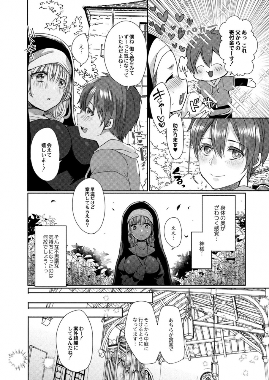 mameko-akuma-to-no-love-love-kyoudou-seikatsu-ch-1-6-digital