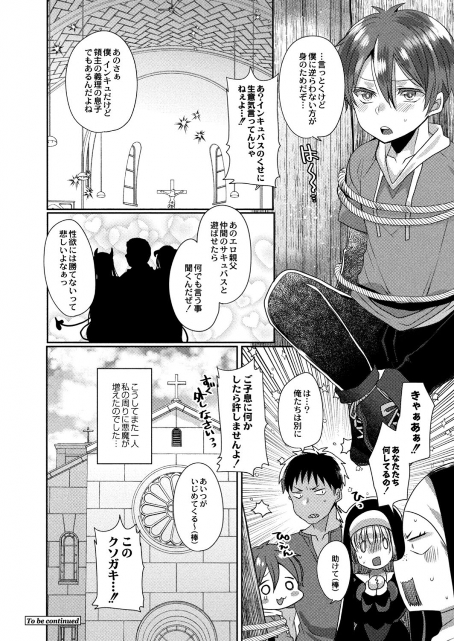 mameko-akuma-to-no-love-love-kyoudou-seikatsu-ch-1-6-digital