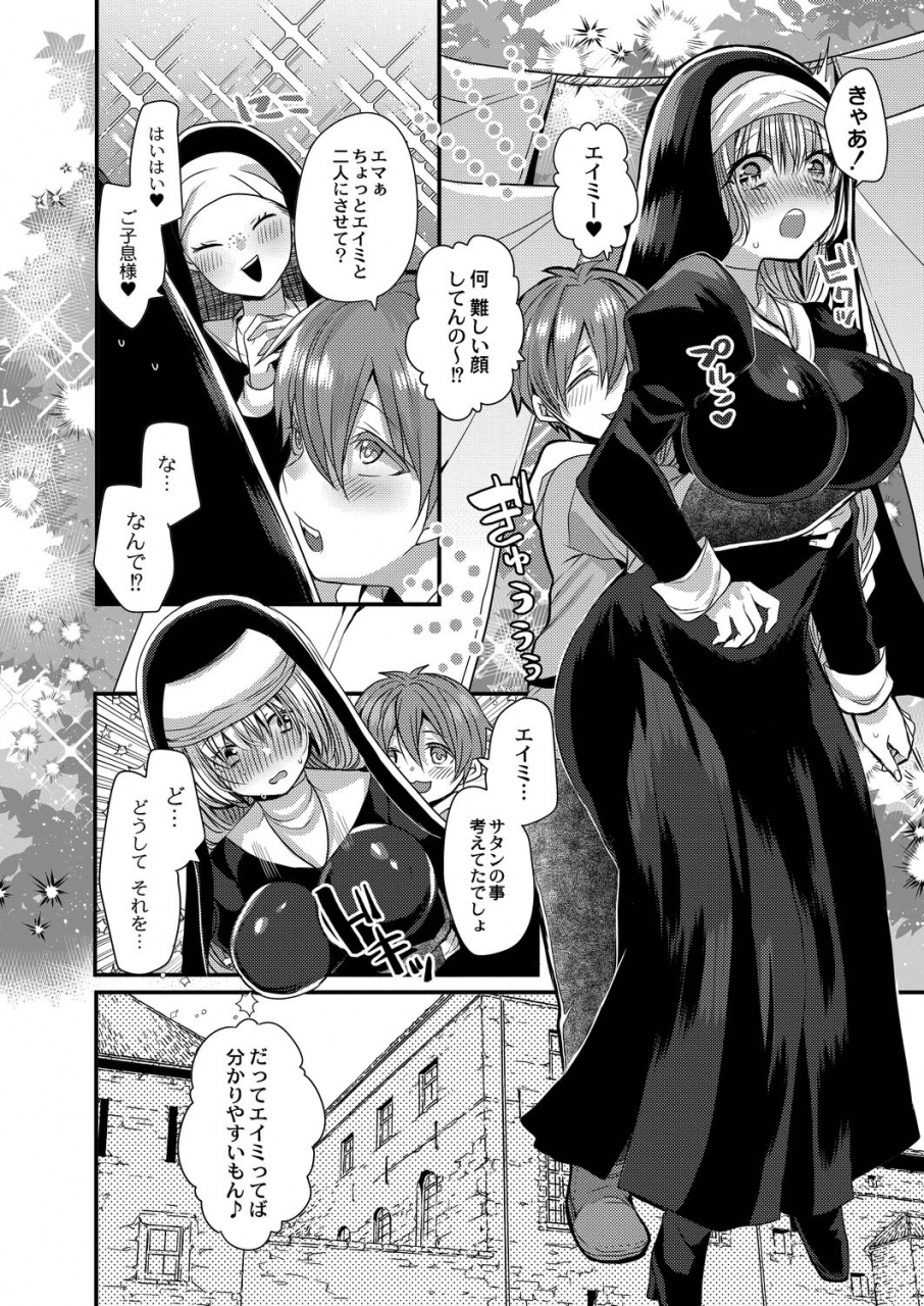 mameko-akuma-to-no-love-love-kyoudou-seikatsu-ch-1-6-digital