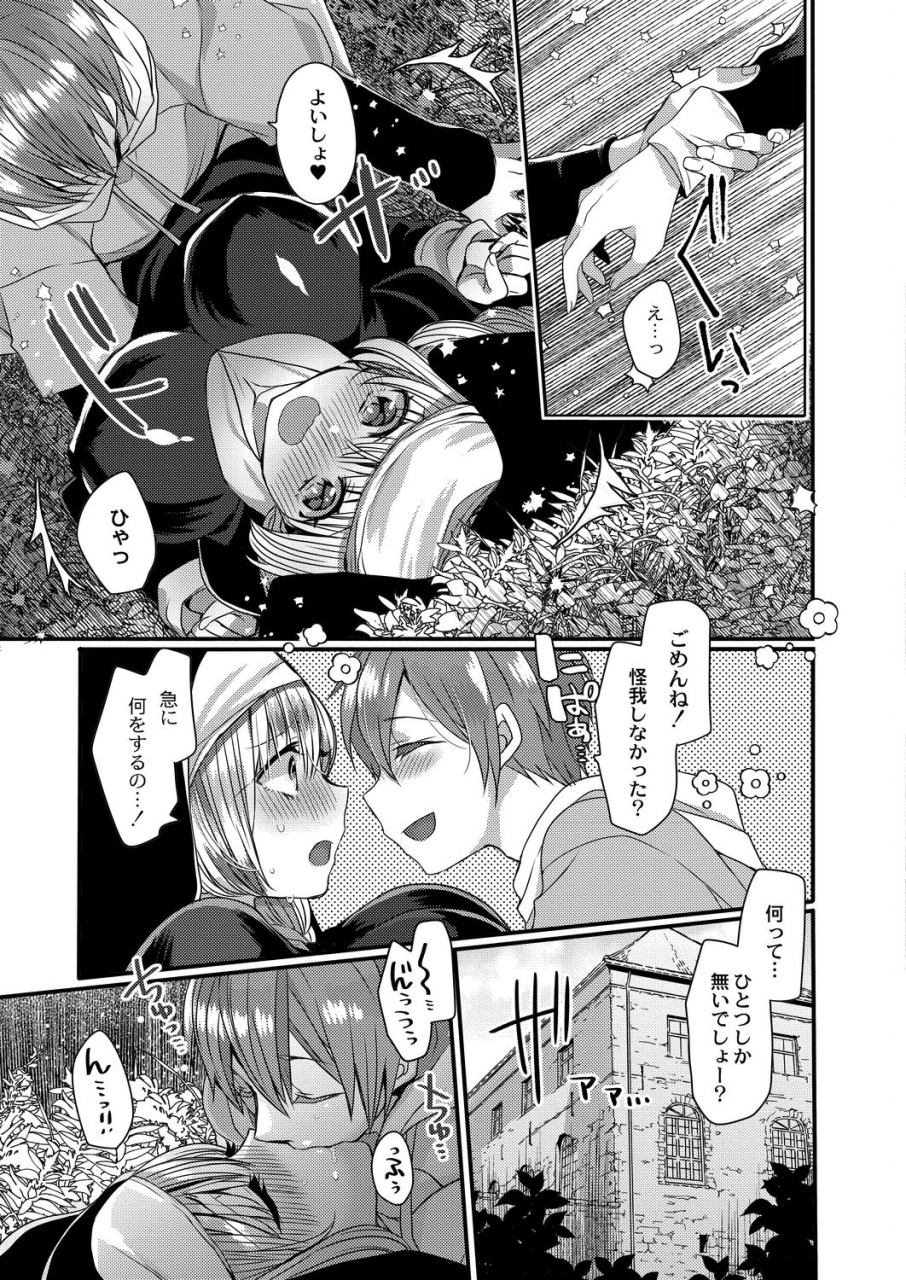 mameko-akuma-to-no-love-love-kyoudou-seikatsu-ch-1-6-digital