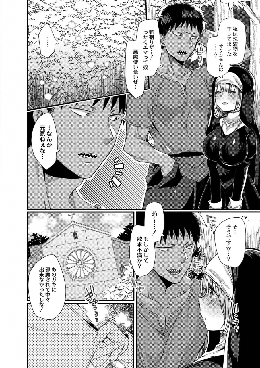 mameko-akuma-to-no-love-love-kyoudou-seikatsu-ch-1-6-digital