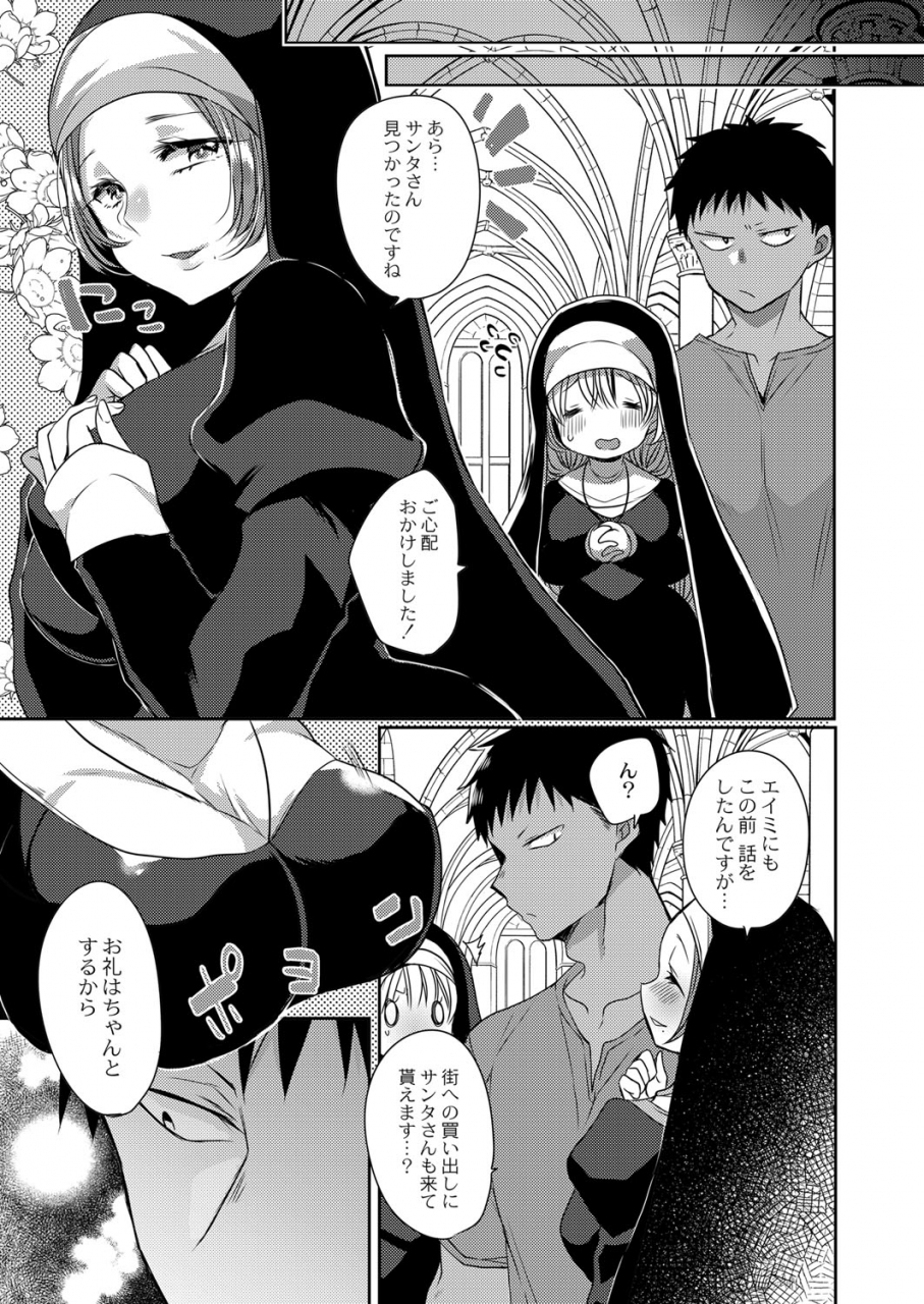 mameko-akuma-to-no-love-love-kyoudou-seikatsu-ch-1-6-digital