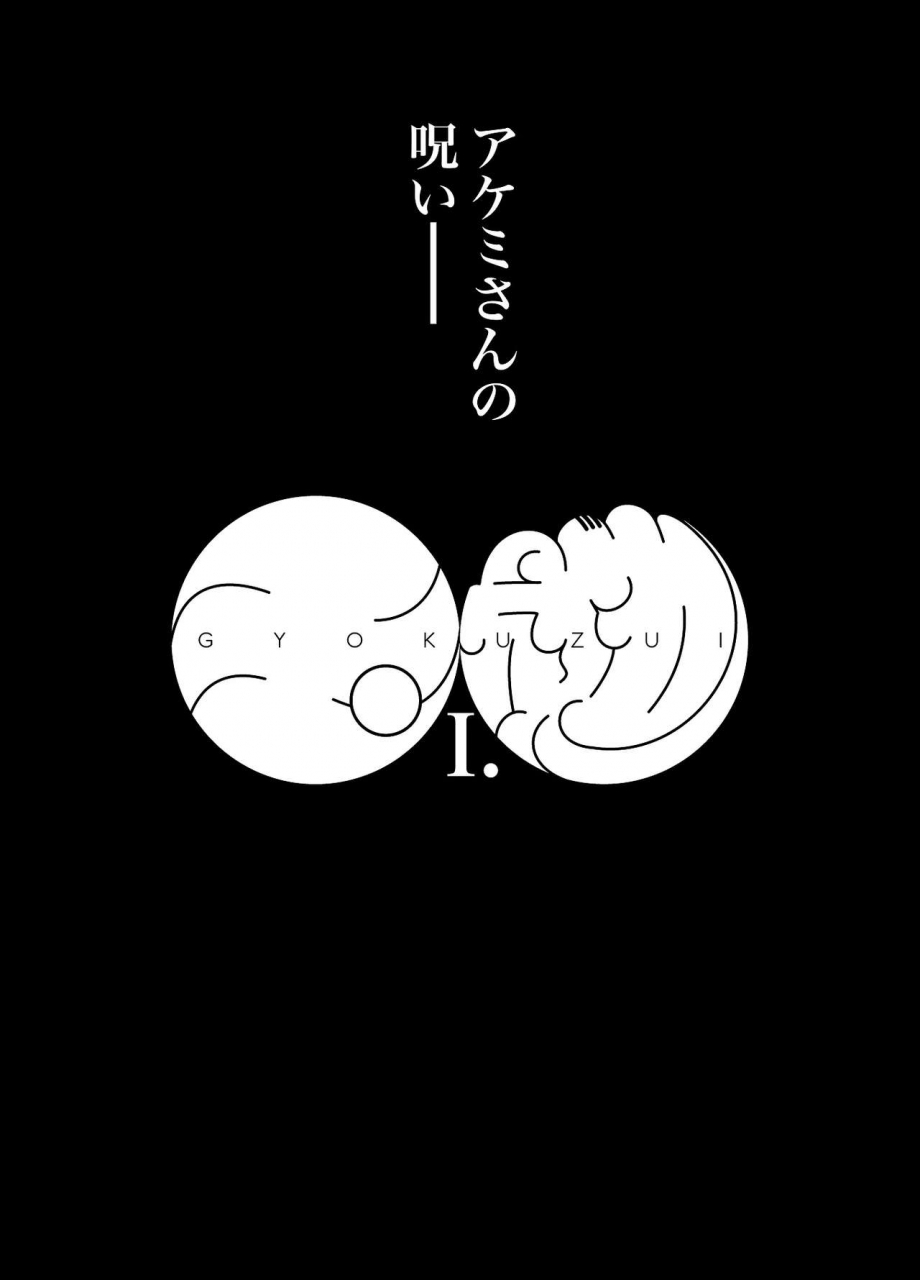 mamiana-hanten-youkai-kubinashi-jadeite-i