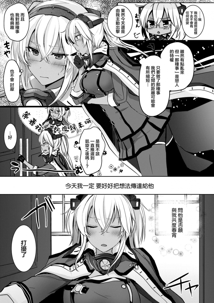 marosaan-yunamaro-musashi-san-no-yoru-jijou-shoya-hen-kantai-collection-kancolle-chinese-digital