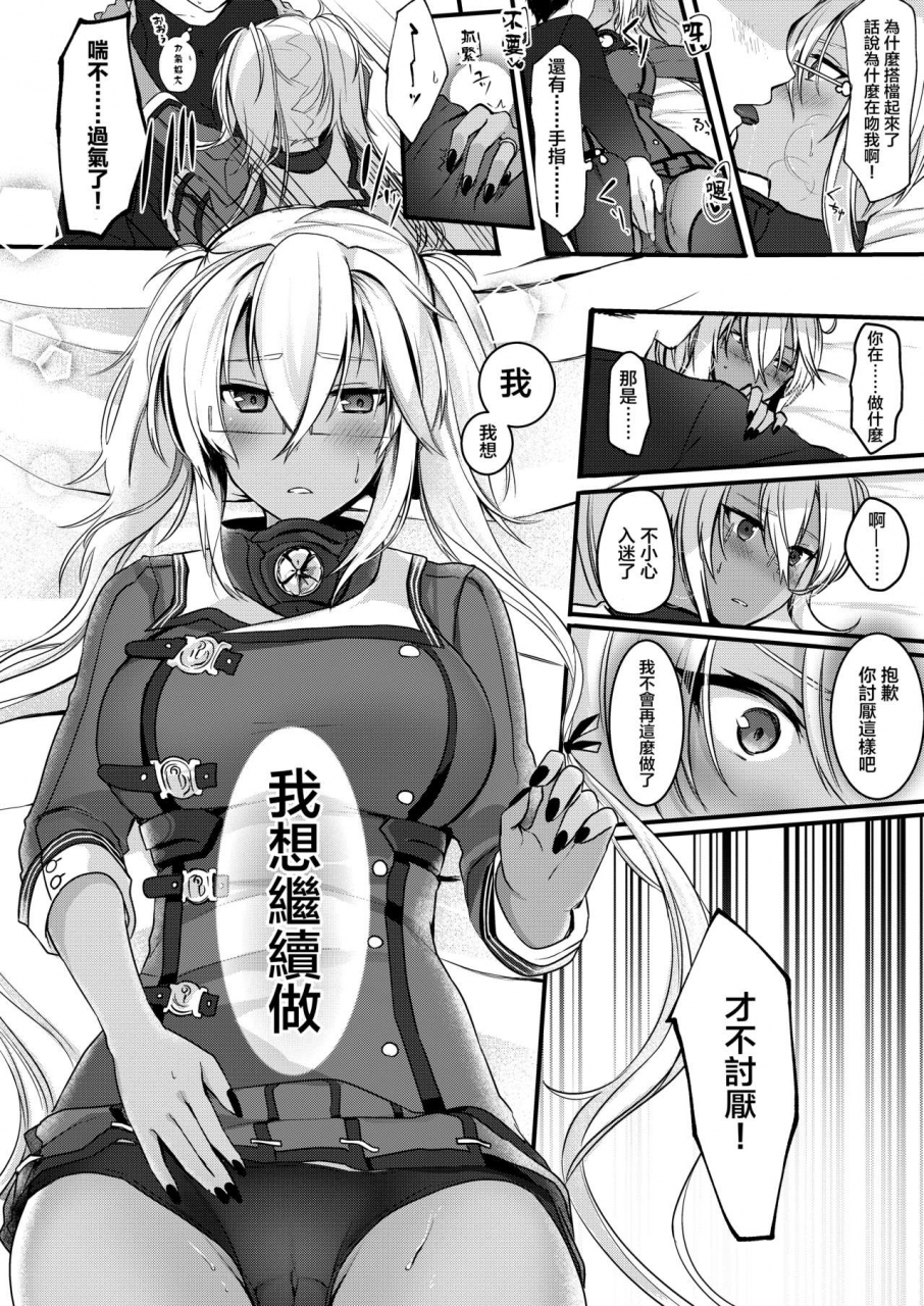 marosaan-yunamaro-musashi-san-no-yoru-jijou-shoya-hen-kantai-collection-kancolle-chinese-digital